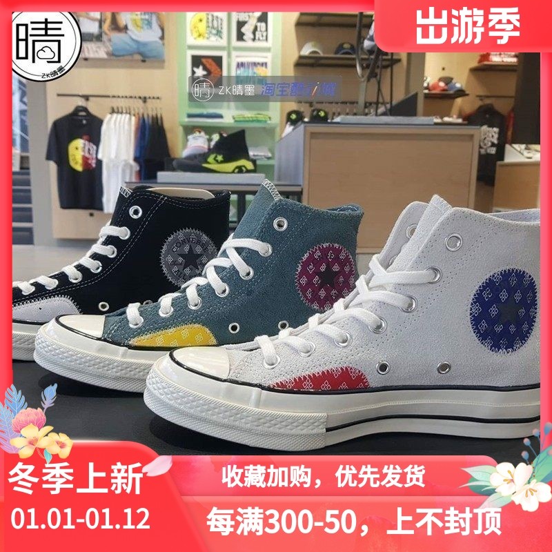Converse Chuck 70S 高帮板鞋 166855C 166854C 166853C 167989C,运动鞋new,板鞋,淘宝优惠券,粉丝福利购,淘宝优惠卷