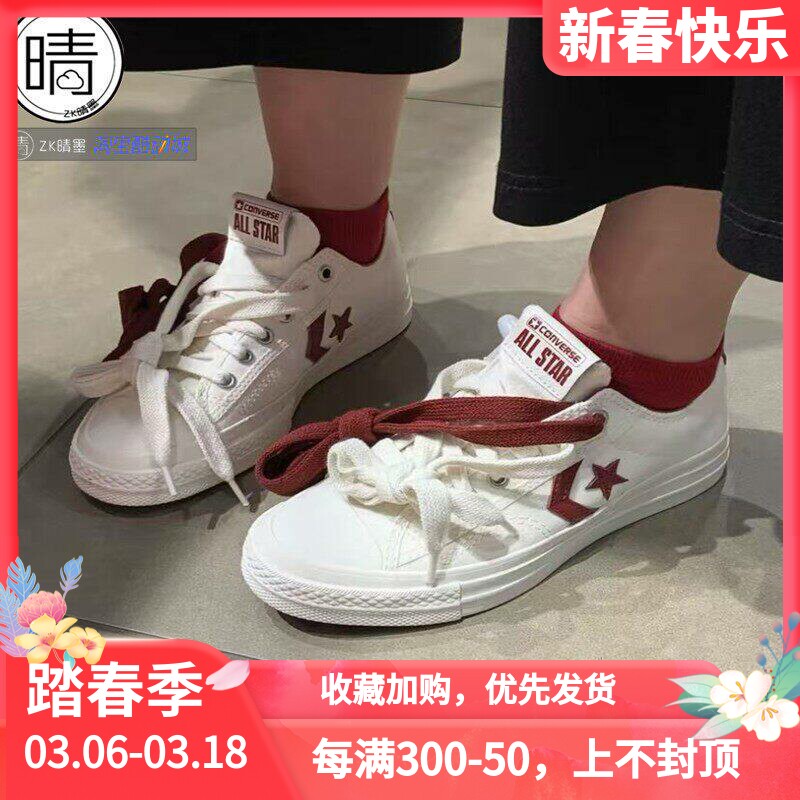 Converse Star Player  76星箭低帮休闲帆布鞋 A12591C A12592C