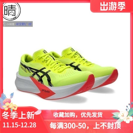 ASICS Magic  Speed 4全掌碳板轻弹跑步鞋1011B875-750 1011B873