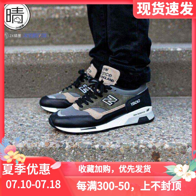 New Balance 英产男女运动复古休闲鞋M1500GNB M1500FDS M1500UCT