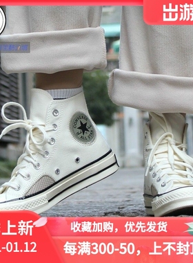 Converse匡威1970s高帮男女帆布休闲鞋170128C 170491C 170517C