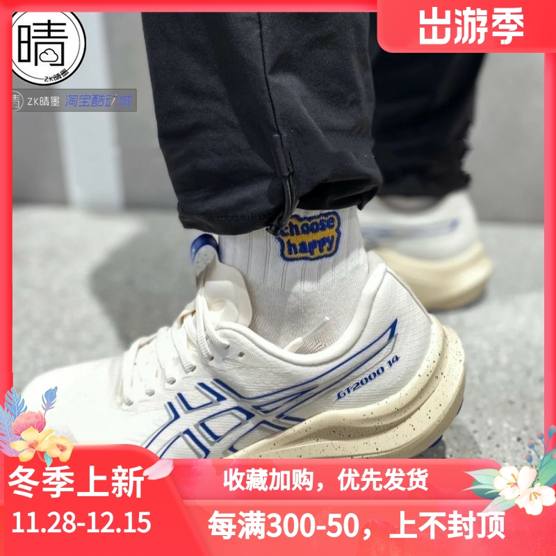 asicsGT-200014男女支撑跑步鞋