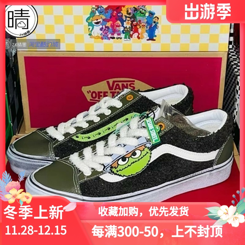 VANS芝麻街联名款男女休闲板鞋