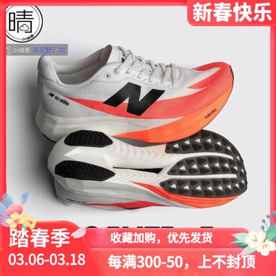NEWBALANCESCEliteV5碳板鞋