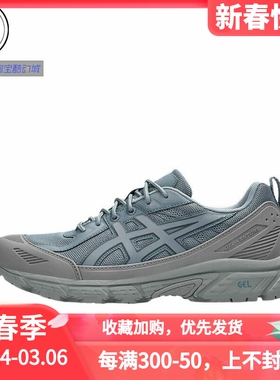 ASICS GEL-VENTURE 6 SHIELD 男女复古休闲鞋 1203A474-024-100