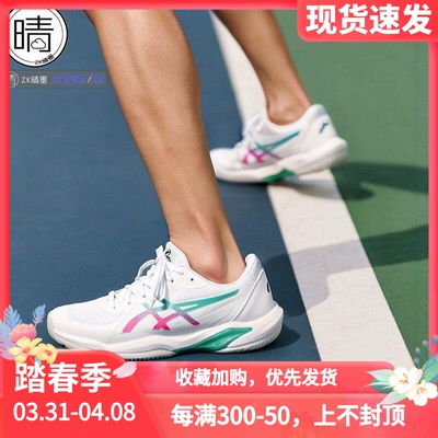 ASICSSWIFTFF2新款网球鞋