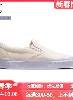 VANS SLIP ON 低帮休闲鞋帆布鞋 VN000EYEWHT VN0A4BV3V3D