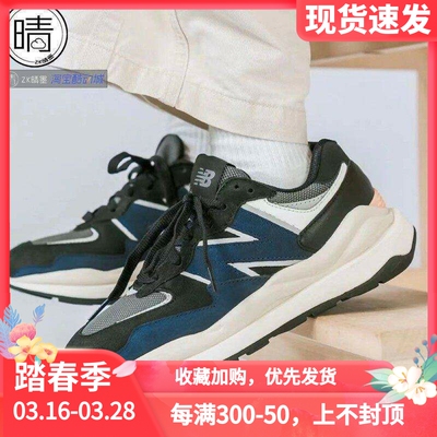 newbalance黑灰蓝拼接5740