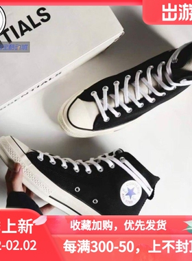 Converse 断码合集165694c 150152c 157805c 160592c 153561c