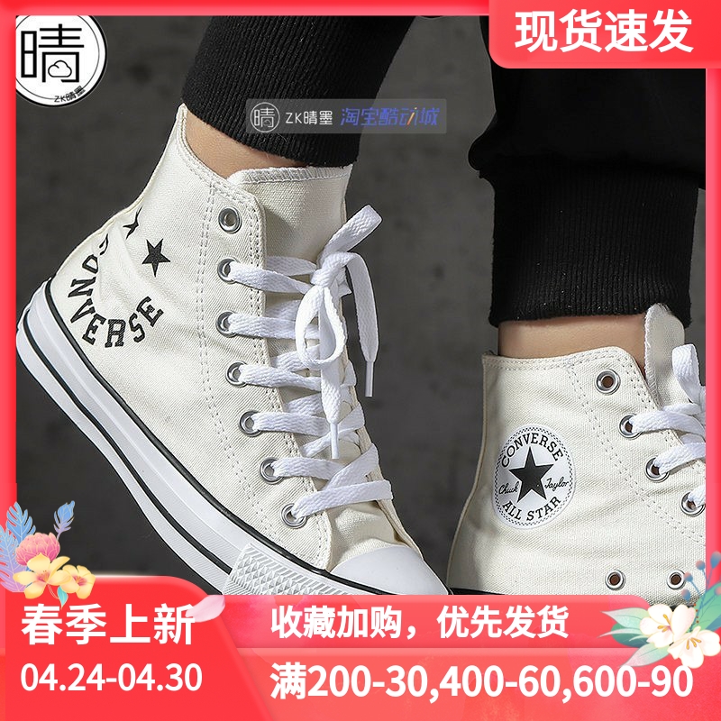 Converse all star笑脸男女高帮帆布鞋 167067C 1