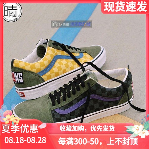 VANSOLDSKOOL鸳鸯渐变板鞋