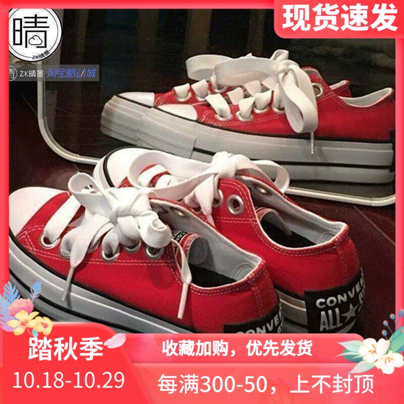 Converse增高帆布鞋A10425C