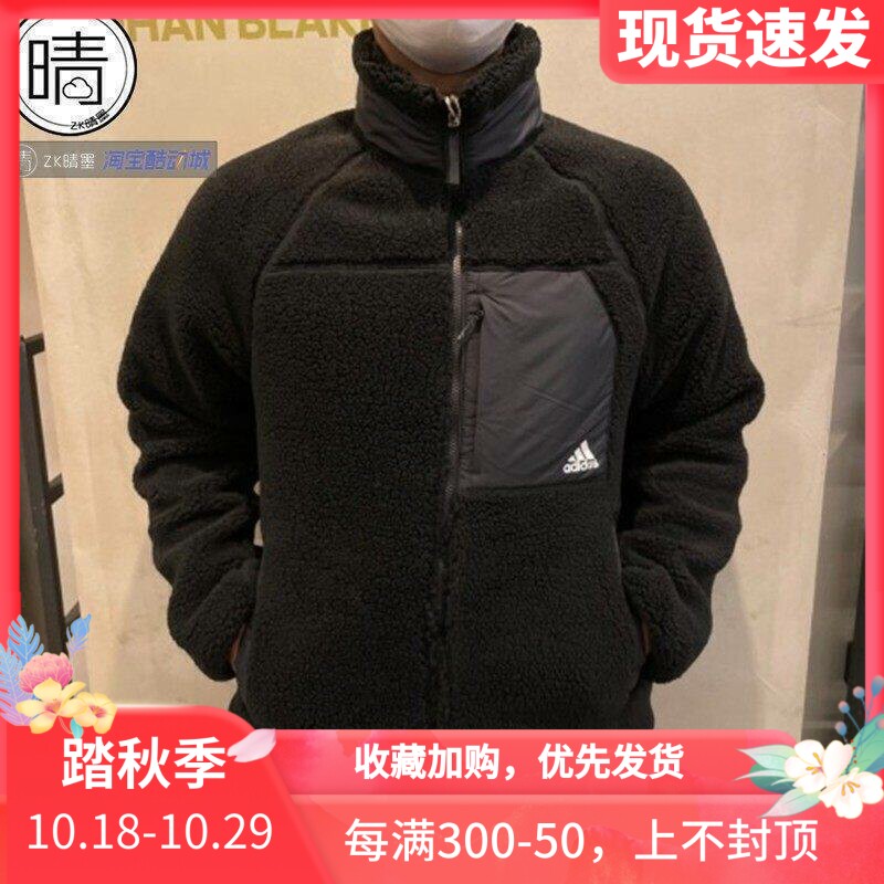 Adidas 新款双面穿拉链立领羊羔绒保暖外套H20784 H40910 H23092