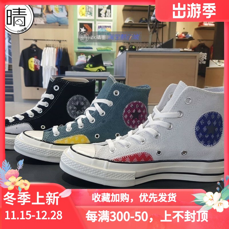 ConverseChuck70S高帮板鞋