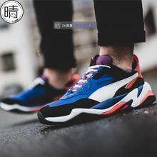 PUMA Thunder Desert 泫雅刘雯同款 老爹鞋 367516-07 369471-01