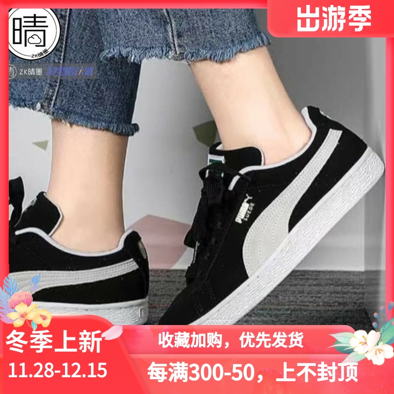 PUMASuedeComfy男女休闲鞋