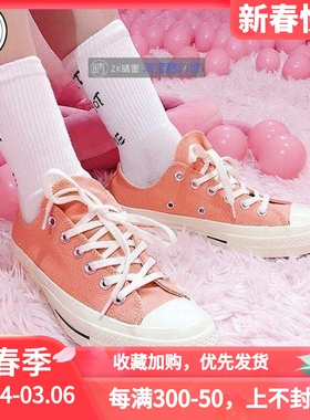 CONVERSE匡威 1970s三星标低帮帆布鞋 160525C 160523C 160495C
