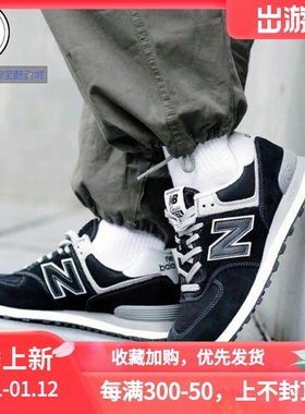 New Balance NB 574 系列低帮跑步鞋U574KBG U574BSG U574ESC