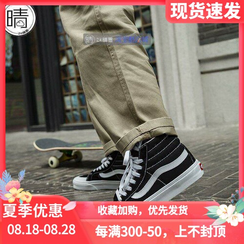 VANSSK8-Hi黑色高帮休闲鞋