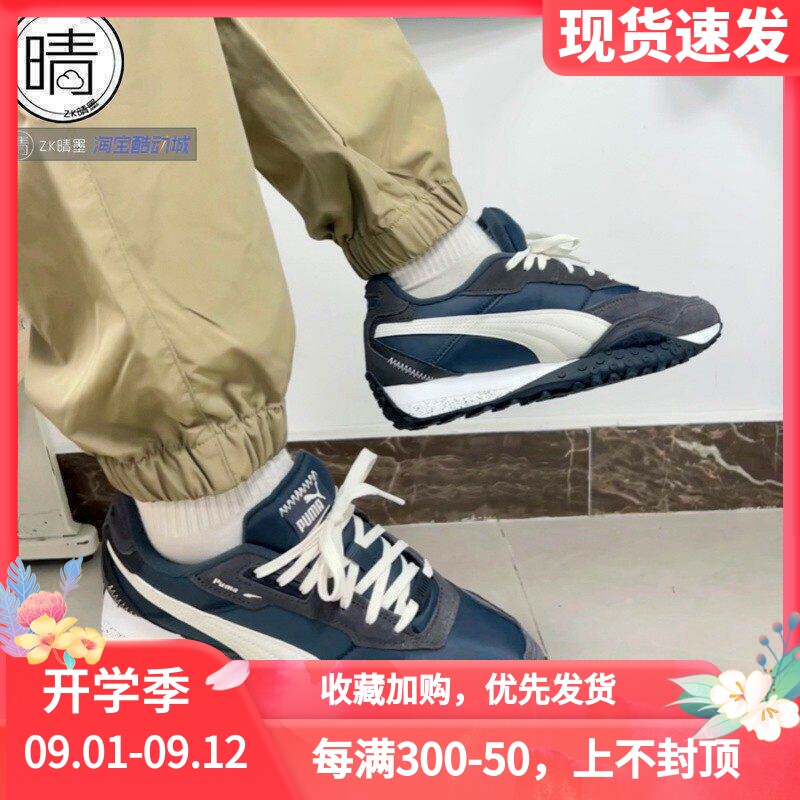 PUMA Blktop Rider 深蓝 男女复古运动休闲鞋慢跑鞋 392725-02