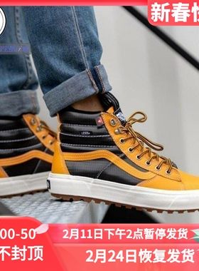 VANS SK8-Hi MTE 2.0 DX经典拼接休闲鞋VN0A4P3I2NF VN0A4P3I2UQ