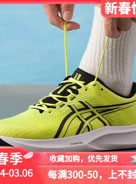 ASICS HYPER SPEED 5 男款跑步鞋1011C082-001 1011C084-001-100