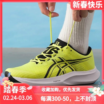 AsicsHYPERSPEED5竞速跑步鞋