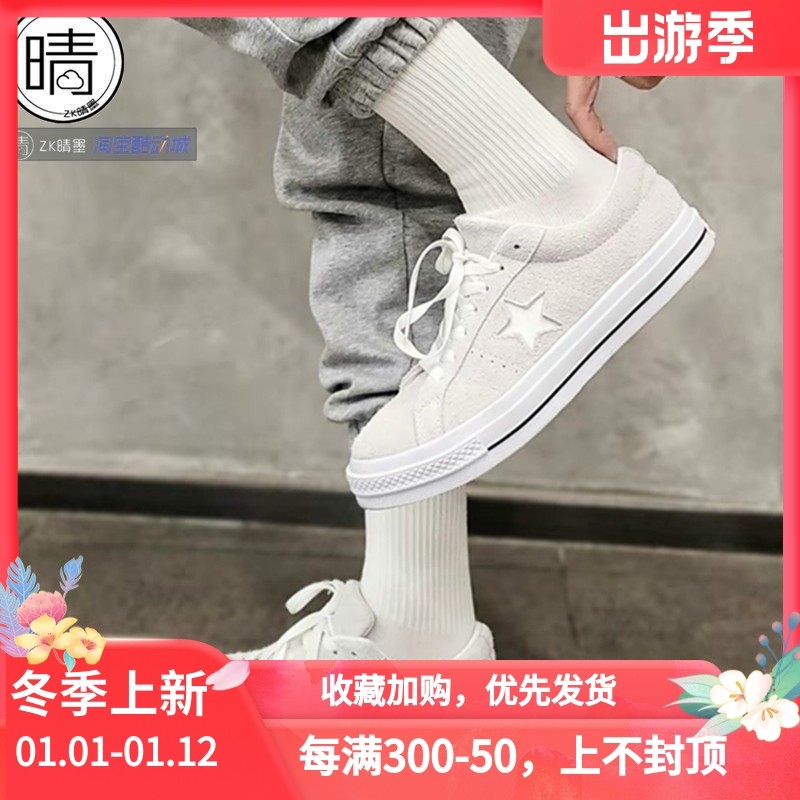 Converse匡威ONE STAR OX低帮休闲板鞋161577C 161588C 162574C,运动鞋new,运动休闲鞋,淘宝优惠券,粉丝福利购,淘宝优惠卷
