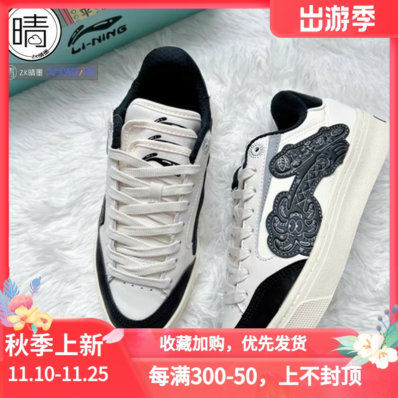 LiNing李宁休闲板鞋AECS069-3