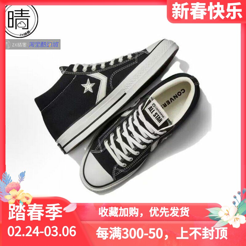 Converse  Star Player  76 星箭 中帮帆布休闲鞋 A06920C