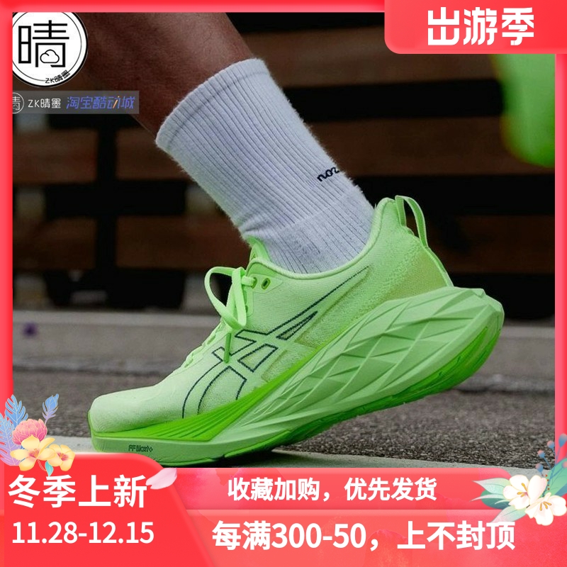 ASICSNOVABLAST4缓震跑步鞋