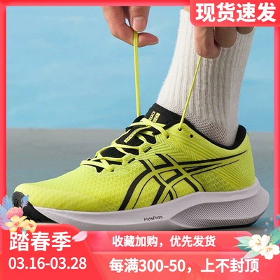 AsicsHYPERSPEED5竞速跑步鞋