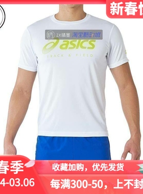 【ZK晴墨】ASICS 运动印花T恤 短袖 速干面料 XT587N-01 05 50