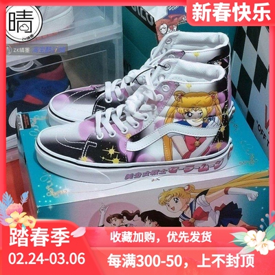 VANS美少女战士联名高帮休闲鞋