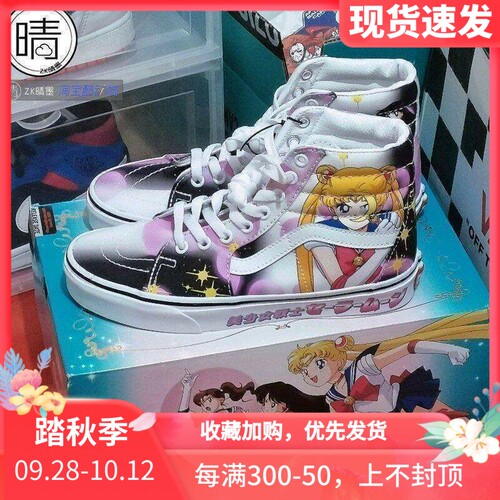 VANS美少女战士联名高帮休闲鞋