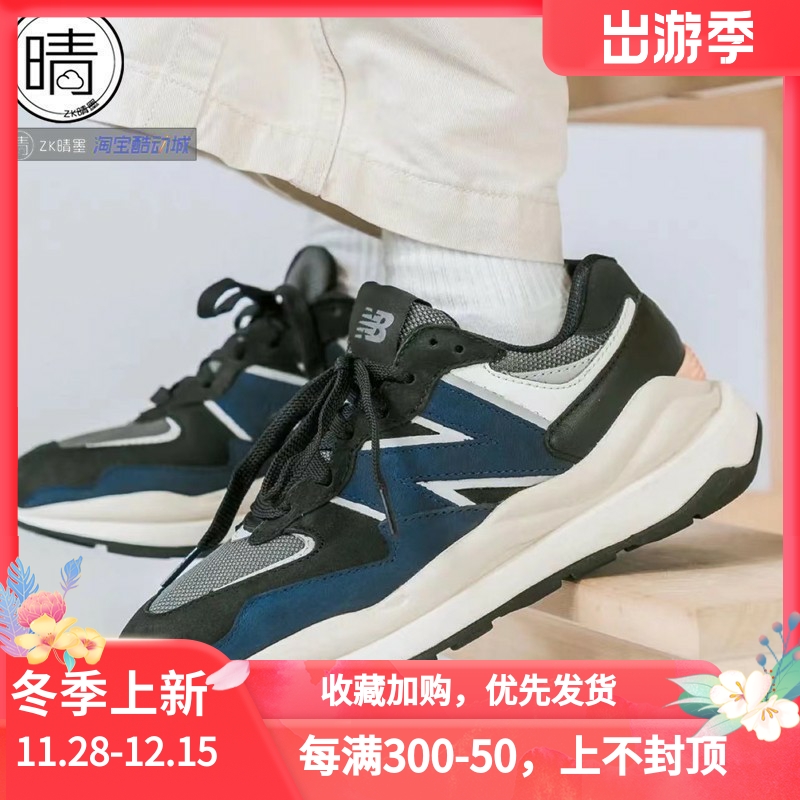 newbalance黑灰蓝拼接5740
