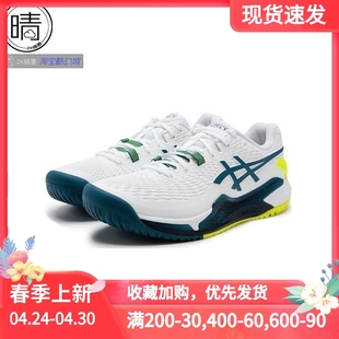 低帮网球鞋 1042A208 400 101 GEL 1041A330 ASICS RESOLUTION