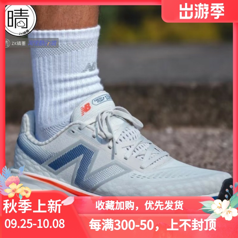 NewBalance男跑步鞋NB1080V14