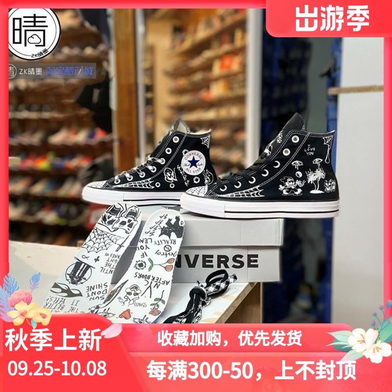 ConversexSeanPablo联名高帮