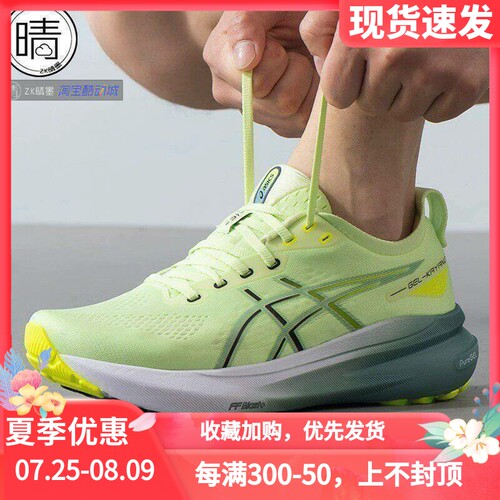 ASICSGEL-KAYANO31稳定跑步鞋