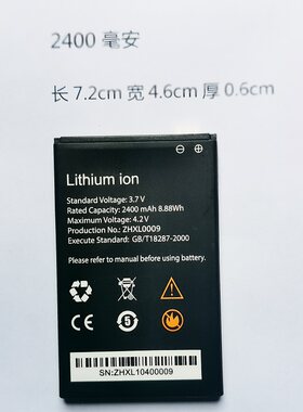 随身wifi蛋电池2400毫安zhxl