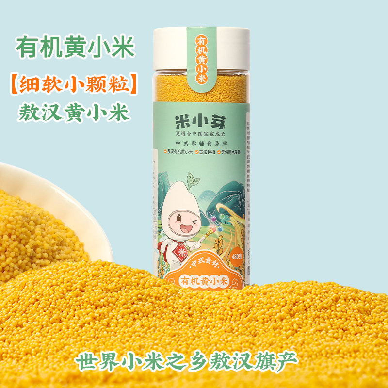 米小芽有机黄小米宝宝儿童辅食谷物熬粥米糊营养粗粮软糯孕妇五谷怎么看?