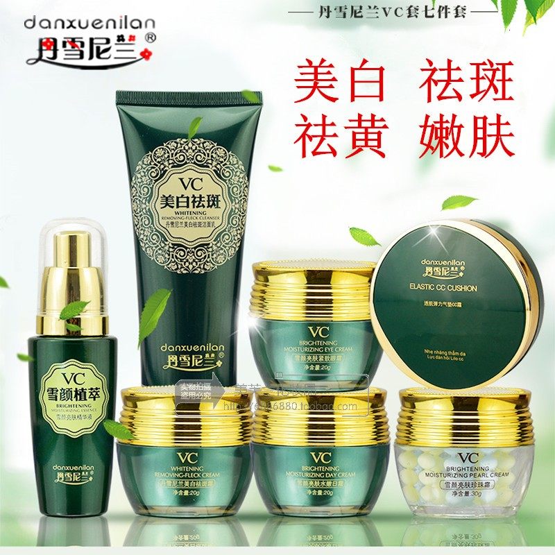 正品丹雪尼兰七件套美白祛斑霜中华古韵精华补水五合一套装护肤品