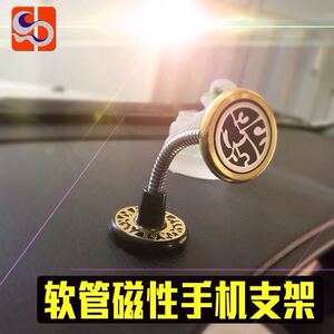 包邮汽车用车载手机支架多功能磁性加长软管导航支架磁吸苹果安卓