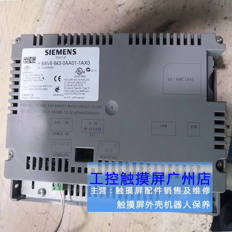 触摸屏TP277-66AV6643-0AA01