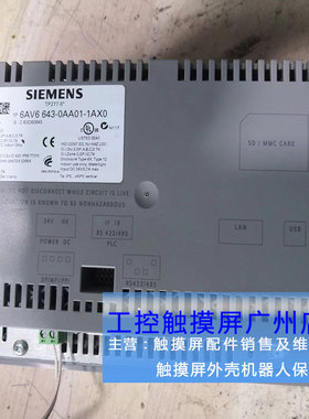 触摸屏 TP277-6 6AV6643-0AA01-1AX0 6643-OAA01-1AX1 有外壳技术