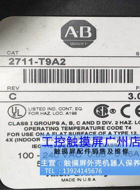 触摸屏2711-T9A2 2711-T10C1  K9C1 2711P-TRDT10C 2711P-T12C4D