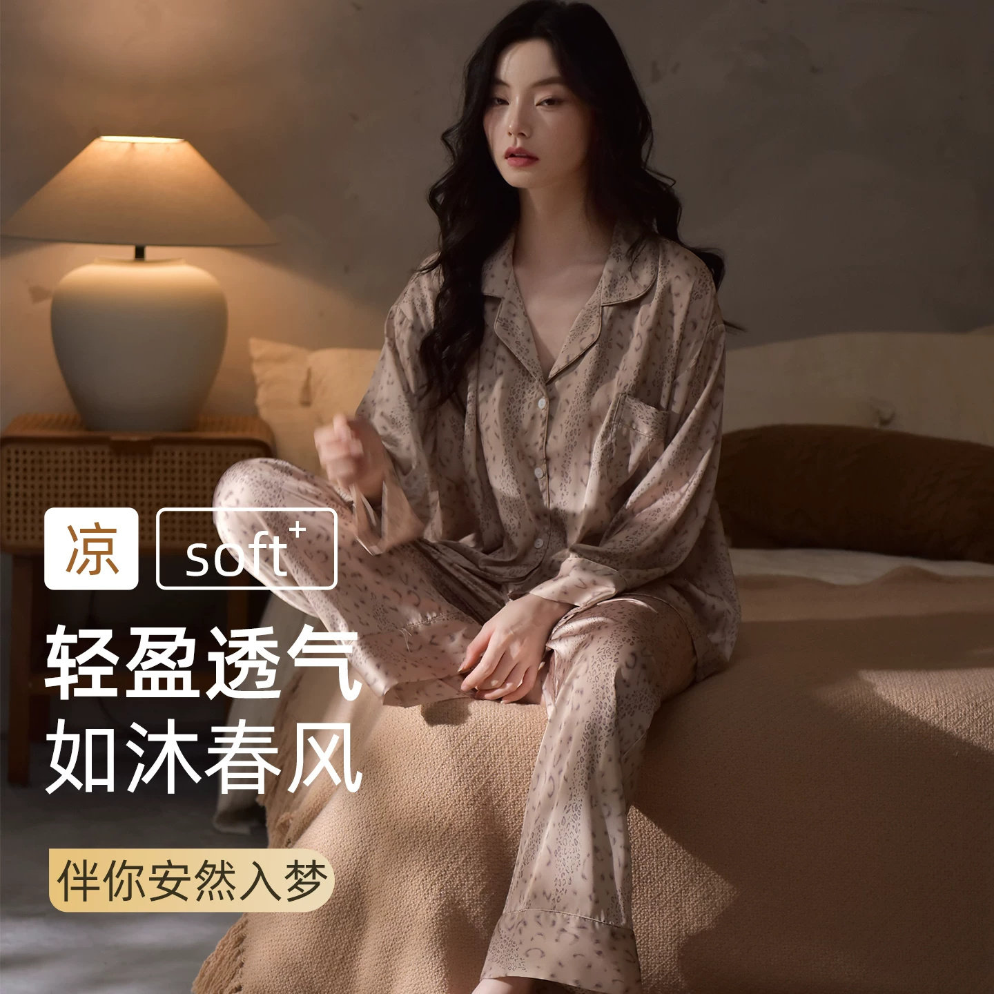 豹纹真丝轻奢可外穿睡衣套装