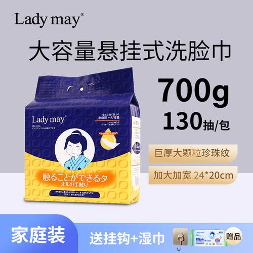 悬挂式进口一次性巨厚全棉洗脸巾