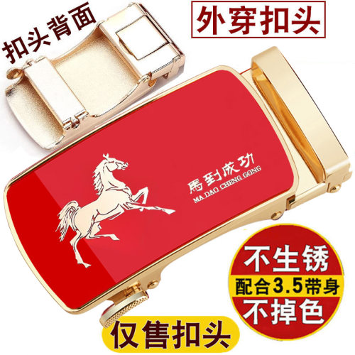 自动扣皮带头正品腰带头